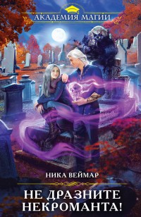 asmodei_ru_book_29330
