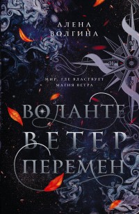 asmodei_ru_book_29334