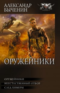 asmodei_ru_book_29341