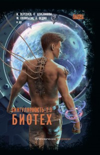 asmodei_ru_book_29342