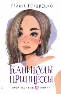 asmodei_ru_book_29357