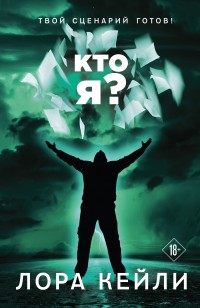asmodei_ru_book_29364