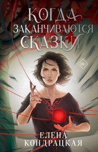 asmodei_ru_book_29365