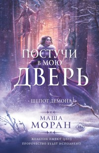 asmodei_ru_book_29375