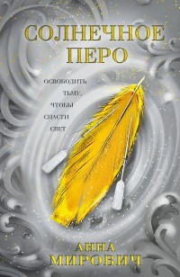 asmodei_ru_book_29385