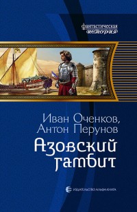 asmodei_ru_book_29388