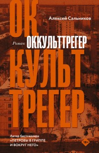 asmodei_ru_book_29398
