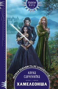 asmodei_ru_book_29399