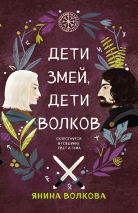 asmodei_ru_book_29429