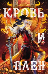 asmodei_ru_book_29436