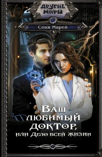 asmodei_ru_book_29470