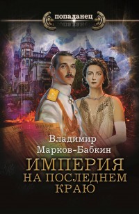 asmodei_ru_book_29471