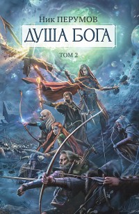 asmodei_ru_book_29487